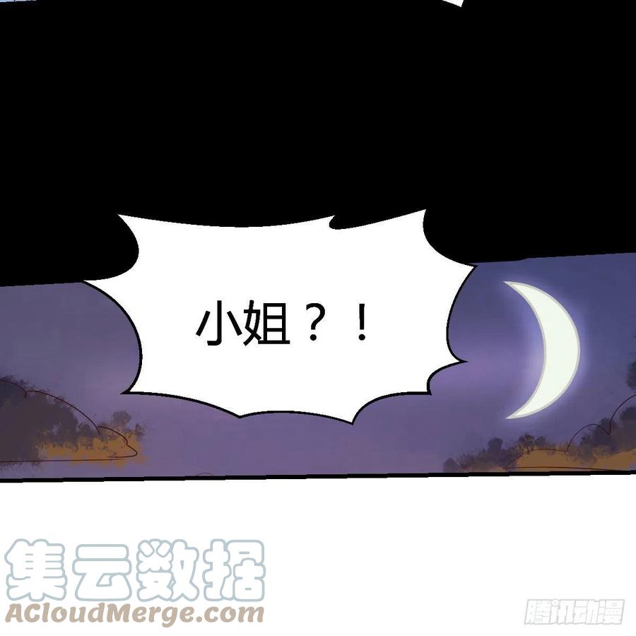 我有元婴NB症（元婴有点多） 缘分天注定 第55页