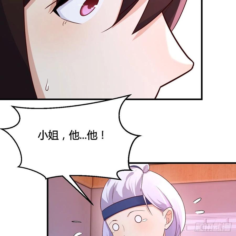 我有元婴NB症（元婴有点多） “最后”的心愿 第60页
