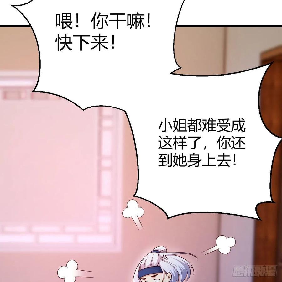 我有元婴NB症（元婴有点多） “最后”的心愿 第5页