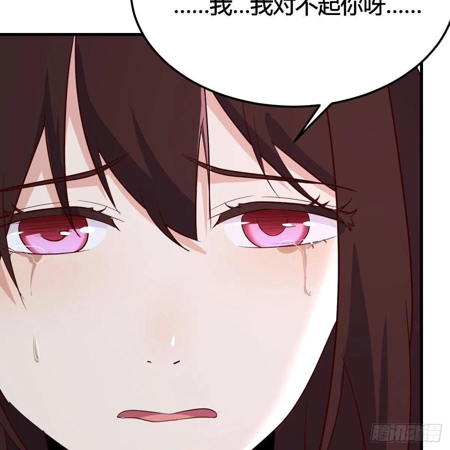 我有元婴NB症（元婴有点多） “最后”的心愿 第47页