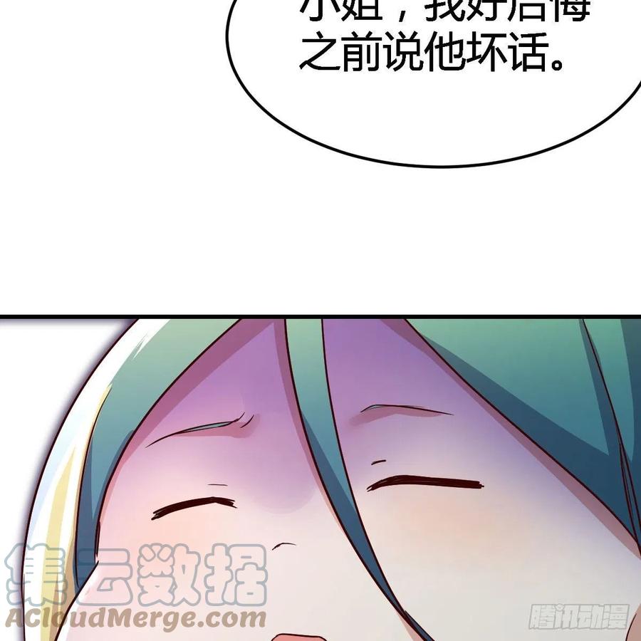 我有元婴NB症（元婴有点多） “最后”的心愿 第58页