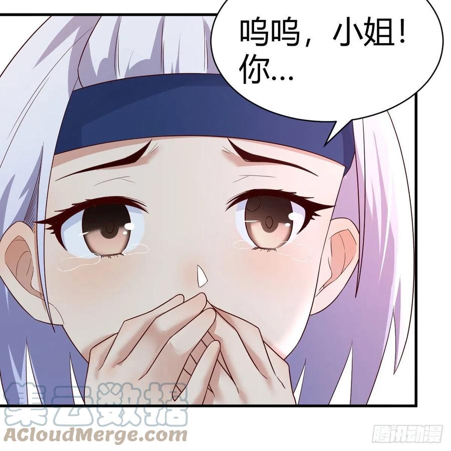 我有元婴NB症（元婴有点多） “最后”的心愿 第25页
