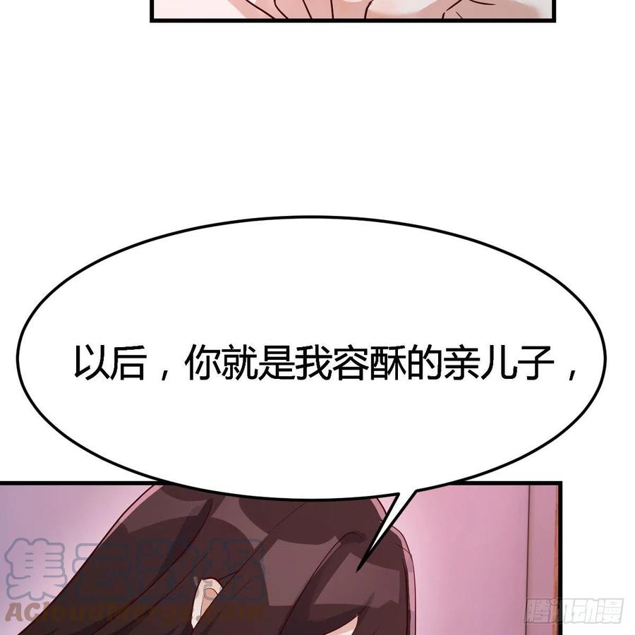 我有元婴NB症（元婴有点多） “最后”的心愿 第52页
