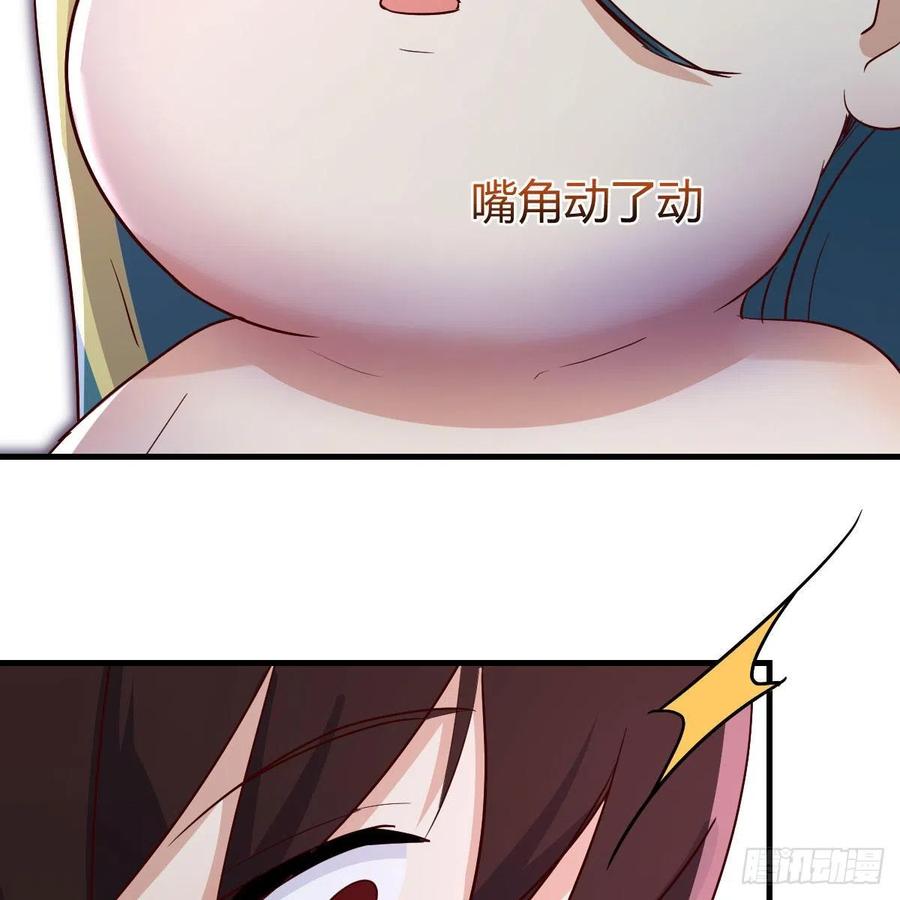 我有元婴NB症（元婴有点多） “最后”的心愿 第59页