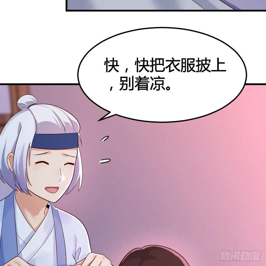 我有元婴NB症（元婴有点多） “最后”的心愿 第27页