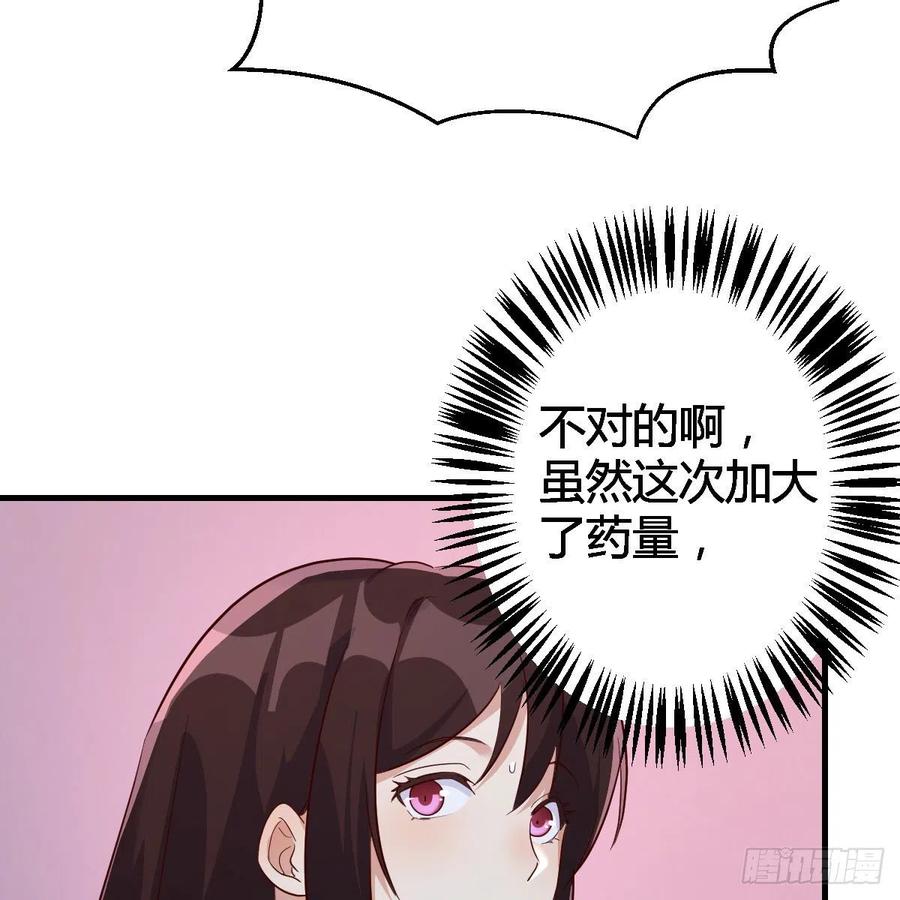 我有元婴NB症（元婴有点多） “最后”的心愿 第33页