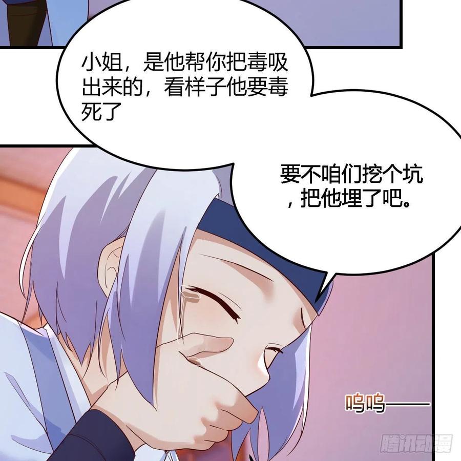 我有元婴NB症（元婴有点多） “最后”的心愿 第42页