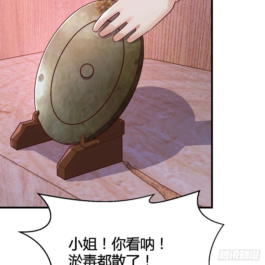 我有元婴NB症（元婴有点多） “最后”的心愿 第30页