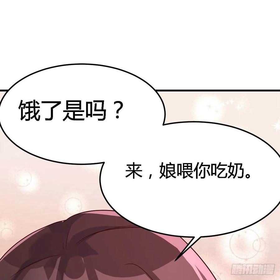 我有元婴NB症（元婴有点多） “最后”的心愿 第68页