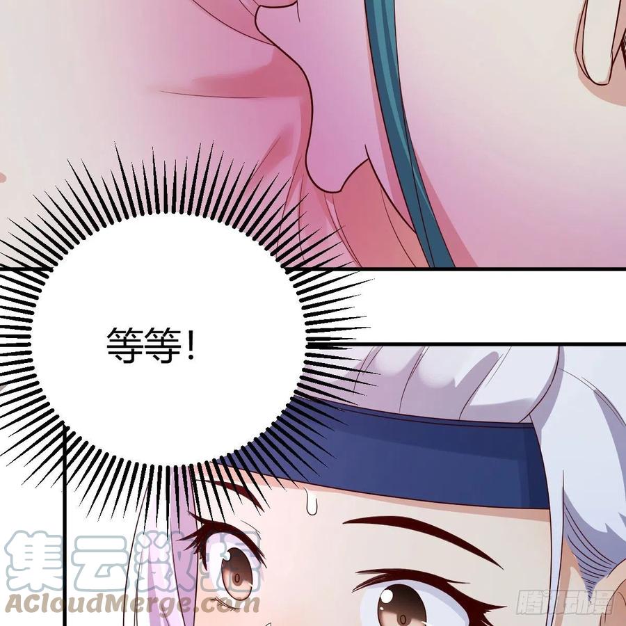 我有元婴NB症（元婴有点多） “最后”的心愿 第16页