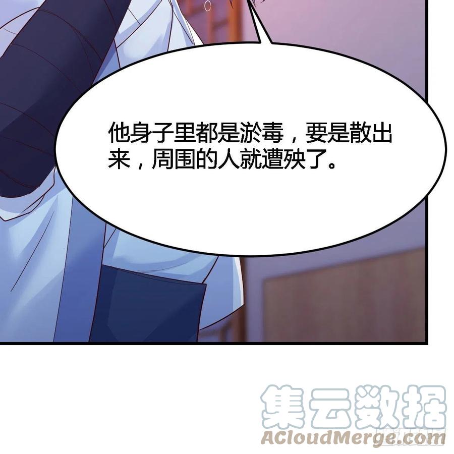 我有元婴NB症（元婴有点多） “最后”的心愿 第43页