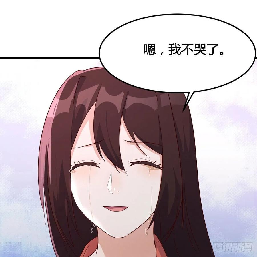 我有元婴NB症（元婴有点多） “最后”的心愿 第50页