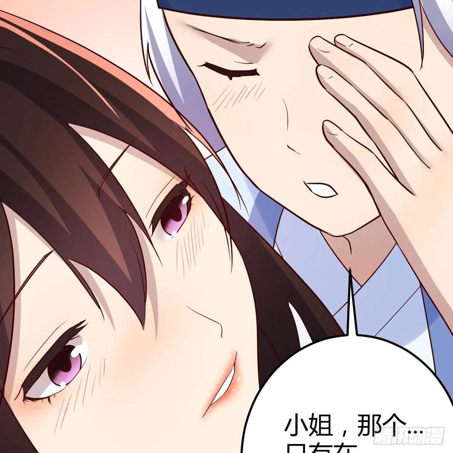 我有元婴NB症（元婴有点多） 一波又起 第27页