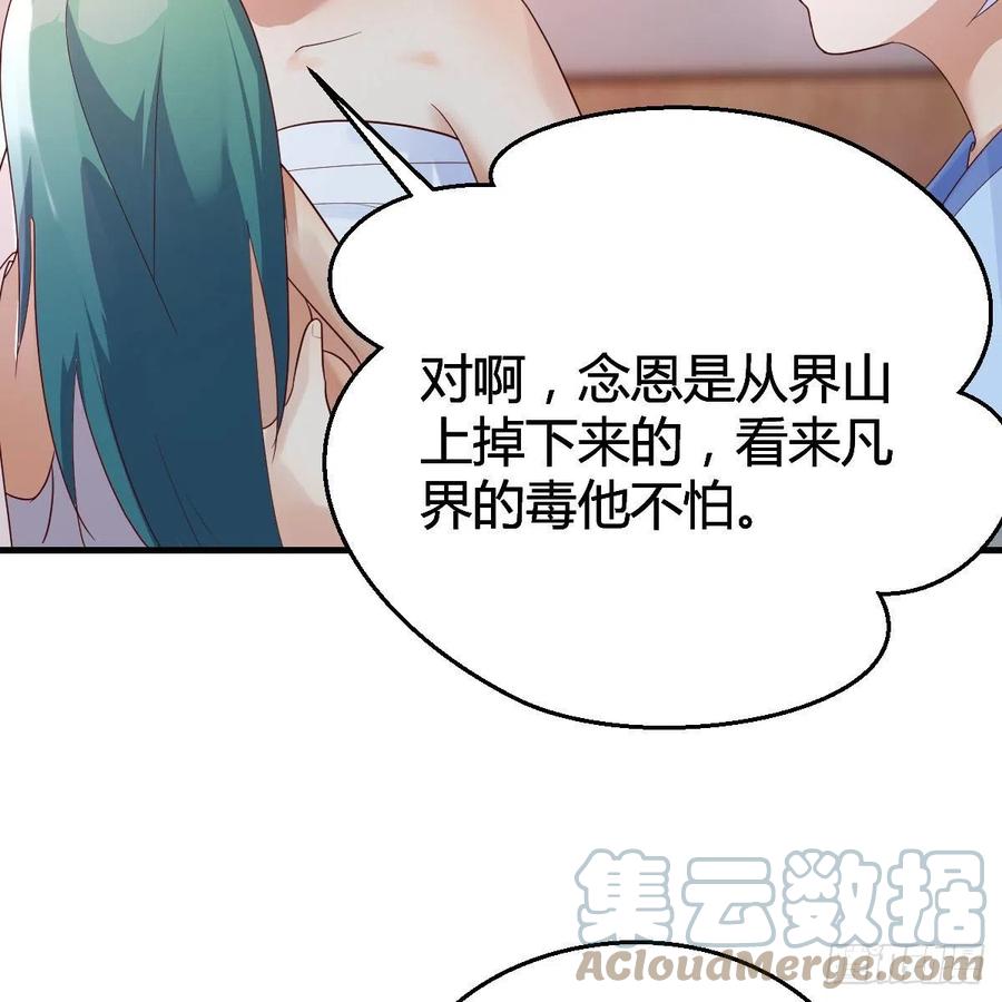 我有元婴NB症（元婴有点多） 一波又起 第13页