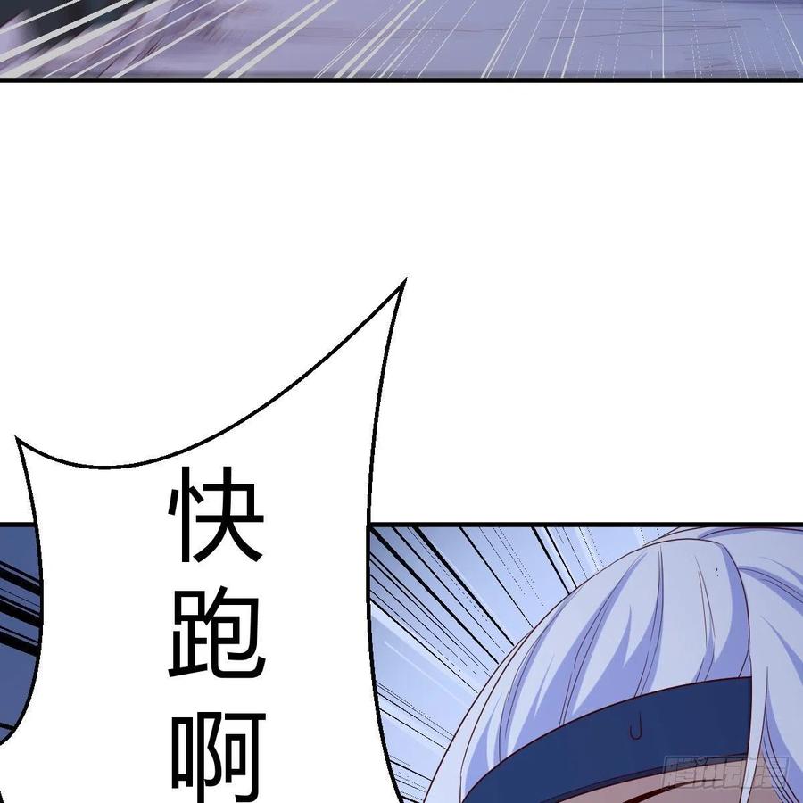 我有元婴NB症（元婴有点多） 一波又起 第69页