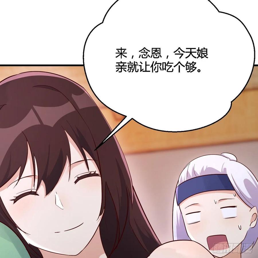 我有元婴NB症（元婴有点多） 一波又起 第14页