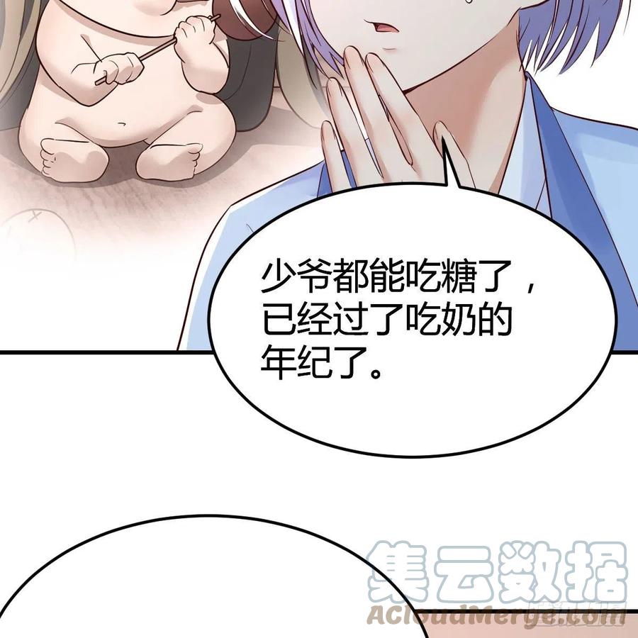 我有元婴NB症（元婴有点多） 一波又起 第22页