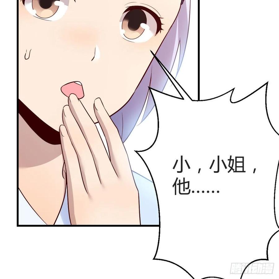 我有元婴NB症（元婴有点多） 一波又起 第33页