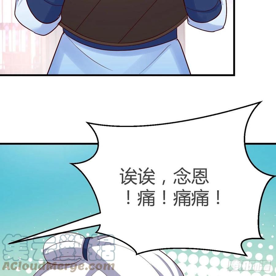 我有元婴NB症（元婴有点多） 一波又起 第43页