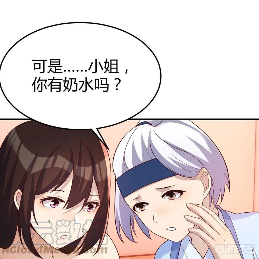 我有元婴NB症（元婴有点多） 一波又起 第25页