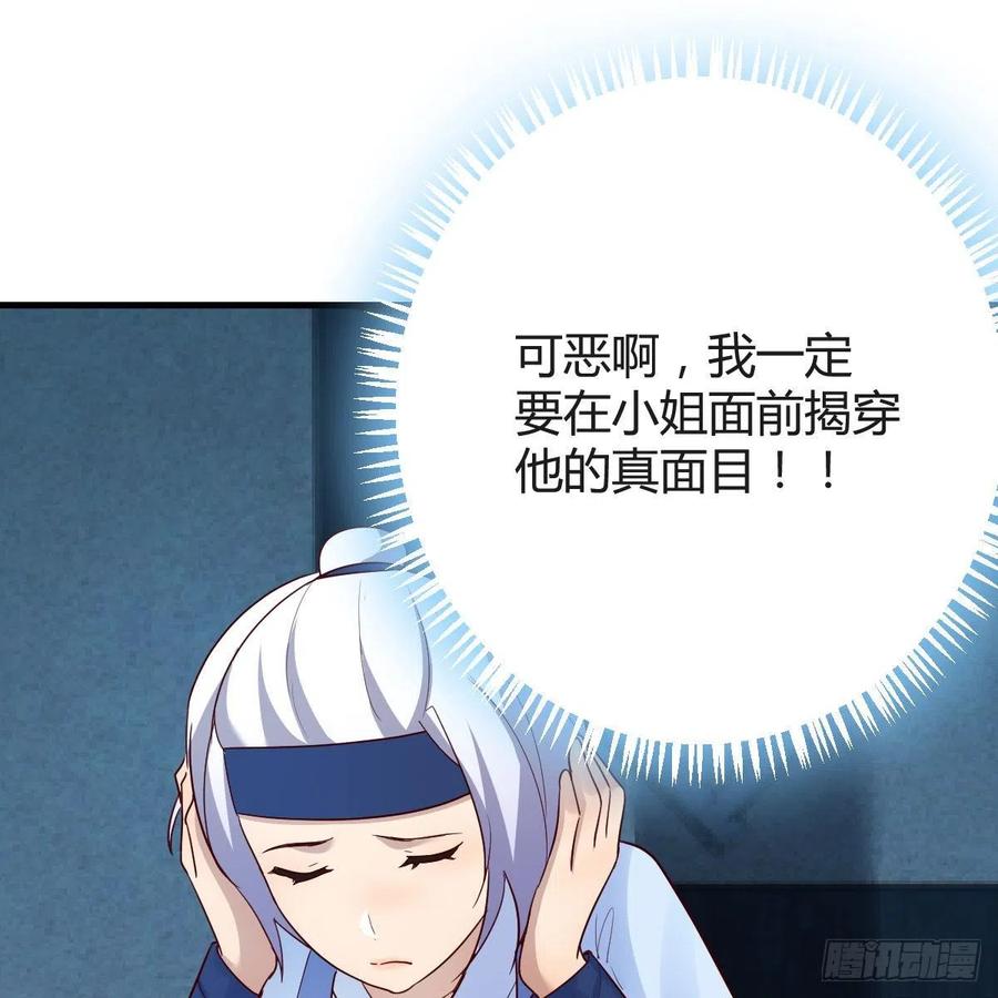 我有元婴NB症（元婴有点多） 一波又起 第47页