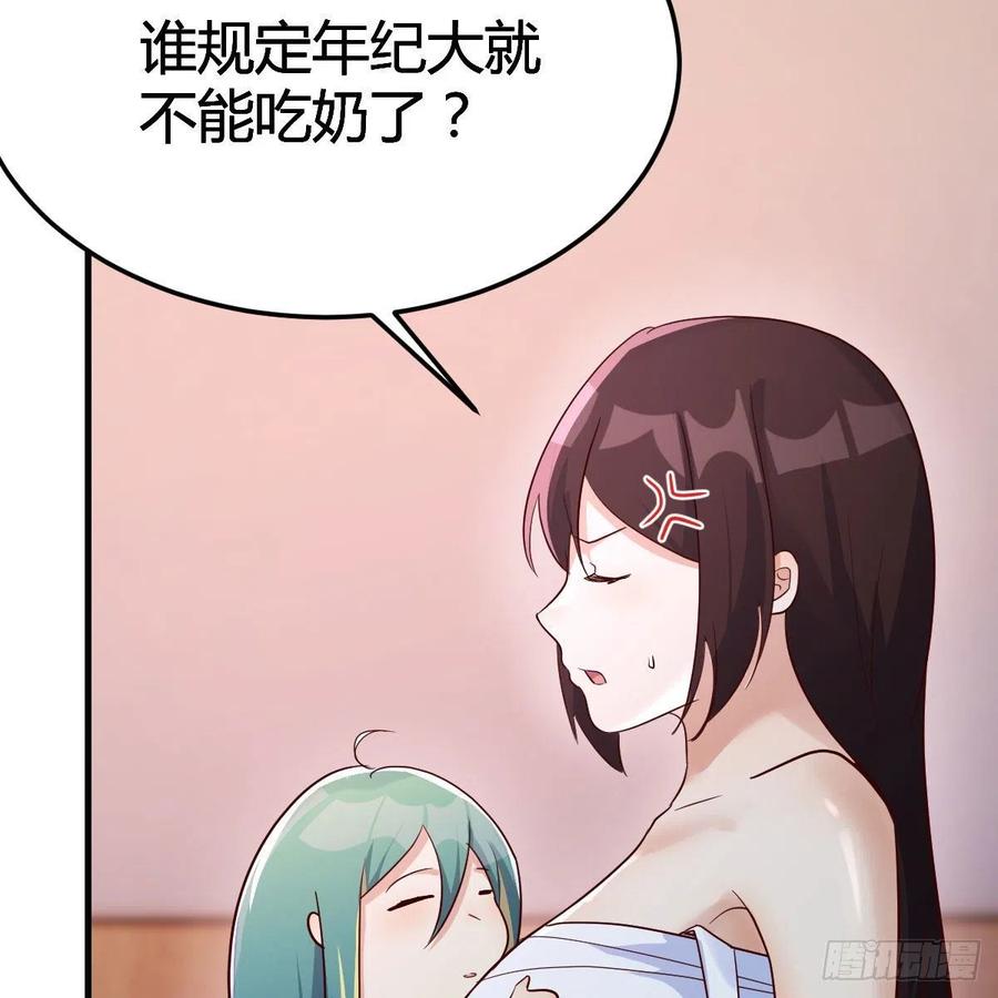 我有元婴NB症（元婴有点多） 一波又起 第23页