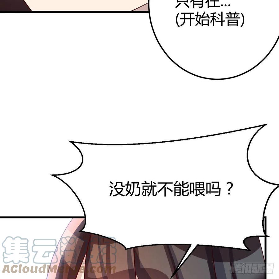 我有元婴NB症（元婴有点多） 一波又起 第28页