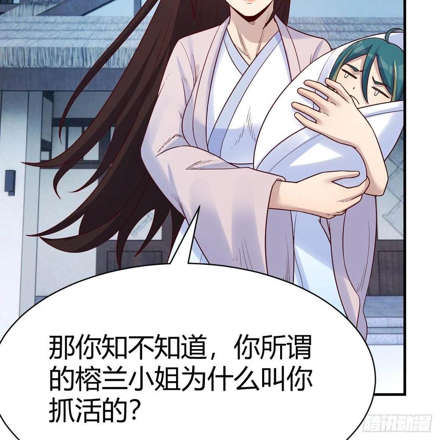 我有元婴NB症（元婴有点多） 高兴的太早了 第18页