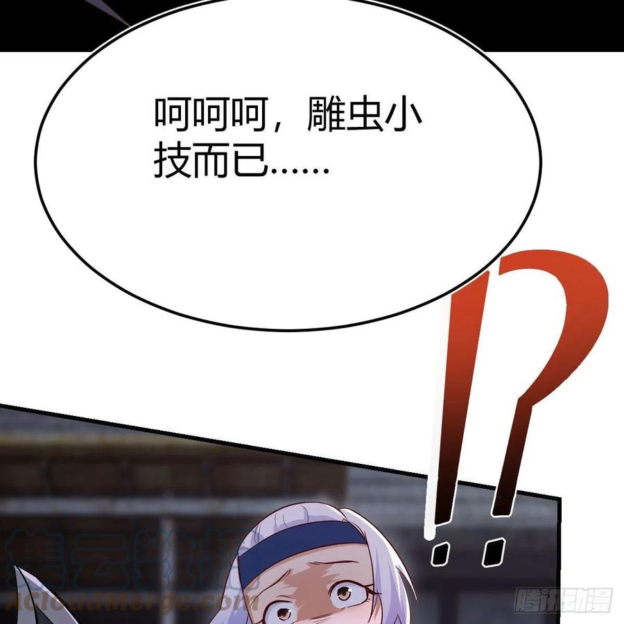 我有元婴NB症（元婴有点多） 高兴的太早了 第61页