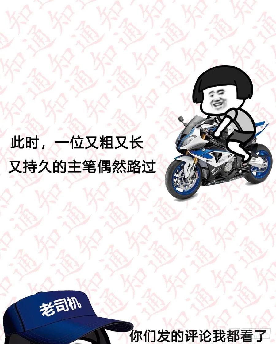 我有元婴NB症（元婴有点多） 高兴的太早了 第77页