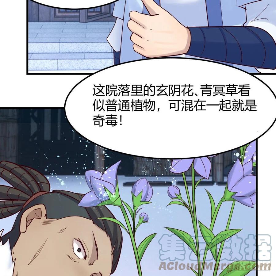 我有元婴NB症（元婴有点多） 高兴的太早了 第43页