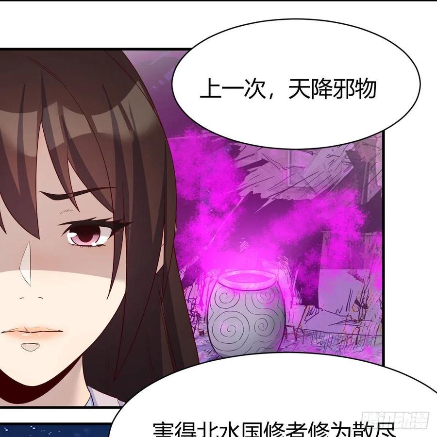 我有元婴NB症（元婴有点多） 高兴的太早了 第8页