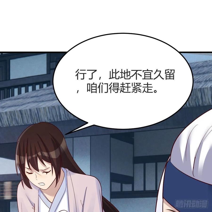我有元婴NB症（元婴有点多） 高兴的太早了 第47页