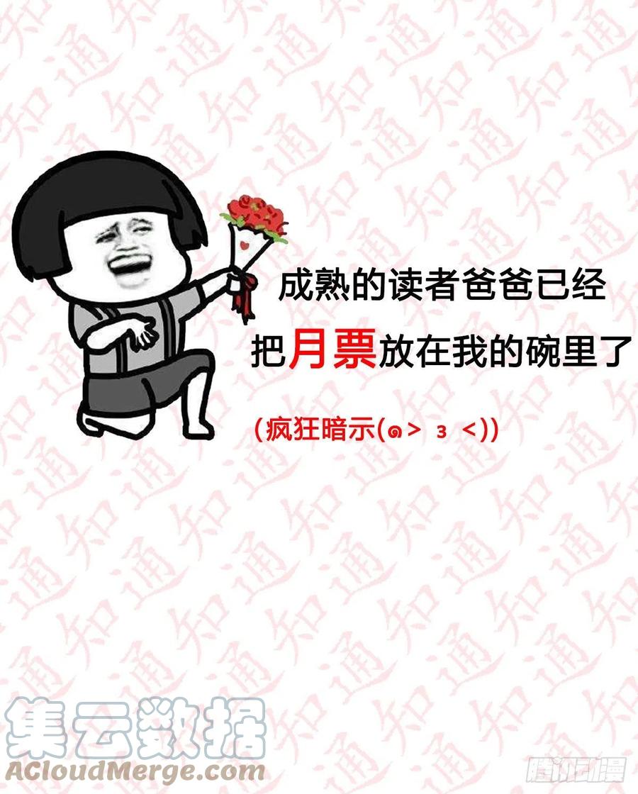 我有元婴NB症（元婴有点多） 高兴的太早了 第79页