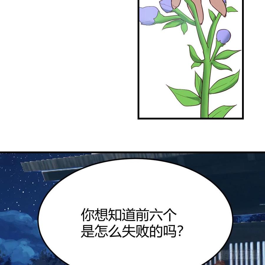 我有元婴NB症（元婴有点多） 高兴的太早了 第30页