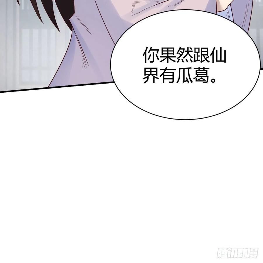 我有元婴NB症（元婴有点多） 高兴的太早了 第12页
