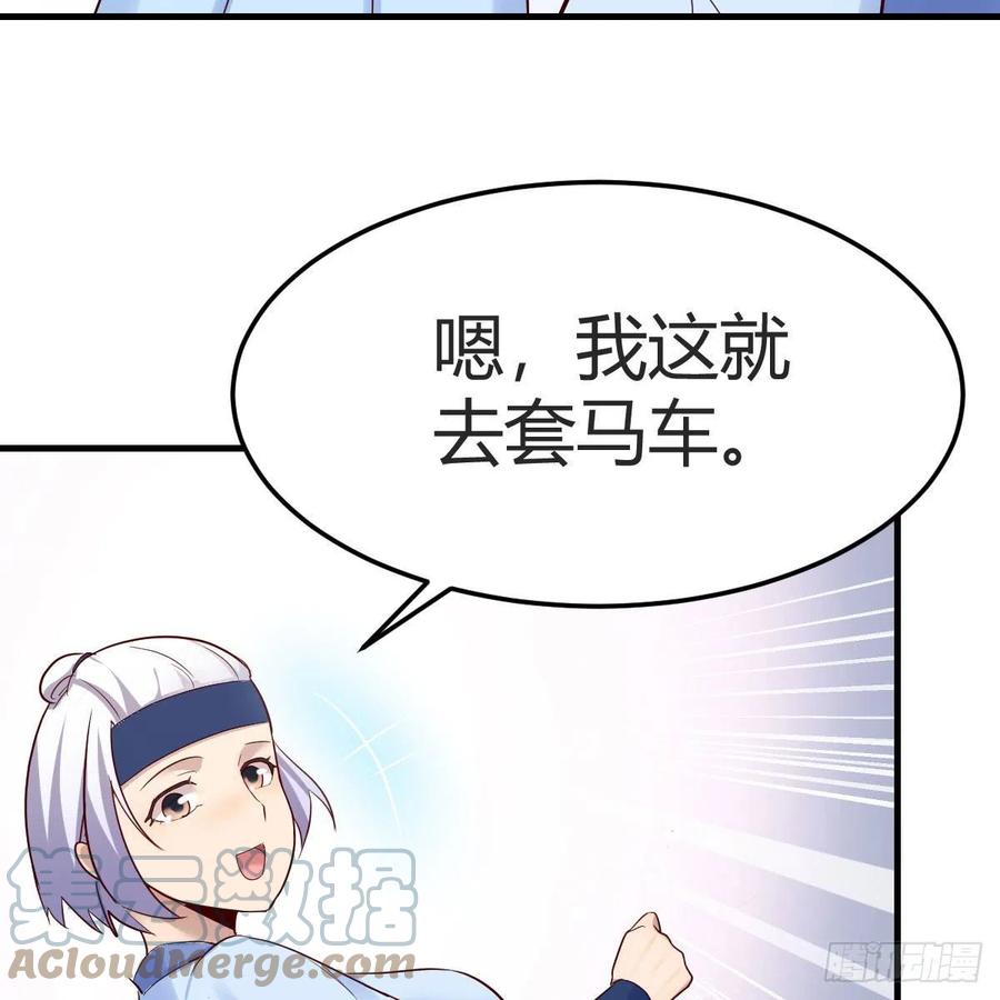 我有元婴NB症（元婴有点多） 高兴的太早了 第49页