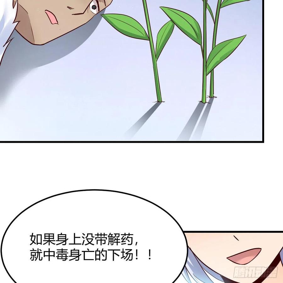 我有元婴NB症（元婴有点多） 高兴的太早了 第44页