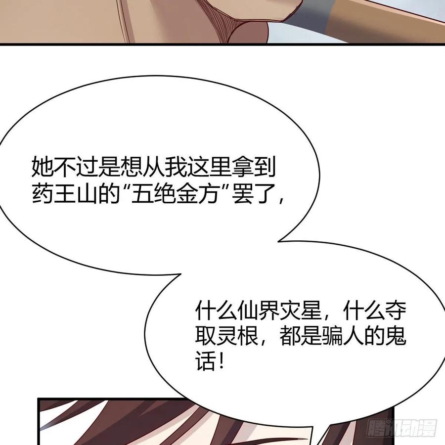 我有元婴NB症（元婴有点多） 高兴的太早了 第20页