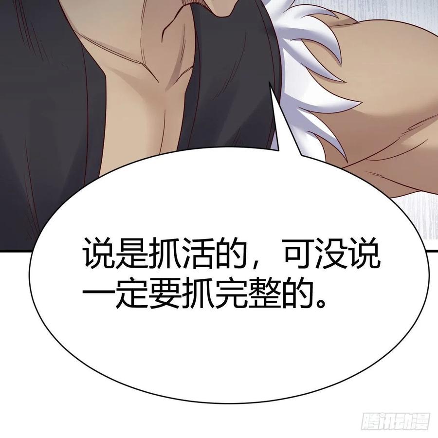 我有元婴NB症（元婴有点多） 高兴的太早了 第26页