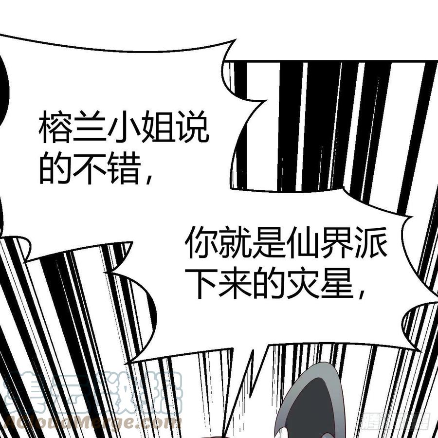 我有元婴NB症（元婴有点多） 高兴的太早了 第13页