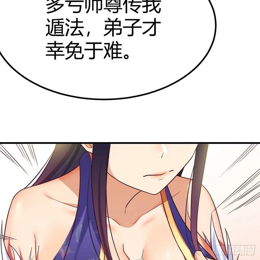 我有元婴NB症（元婴有点多） S级任务 第100页