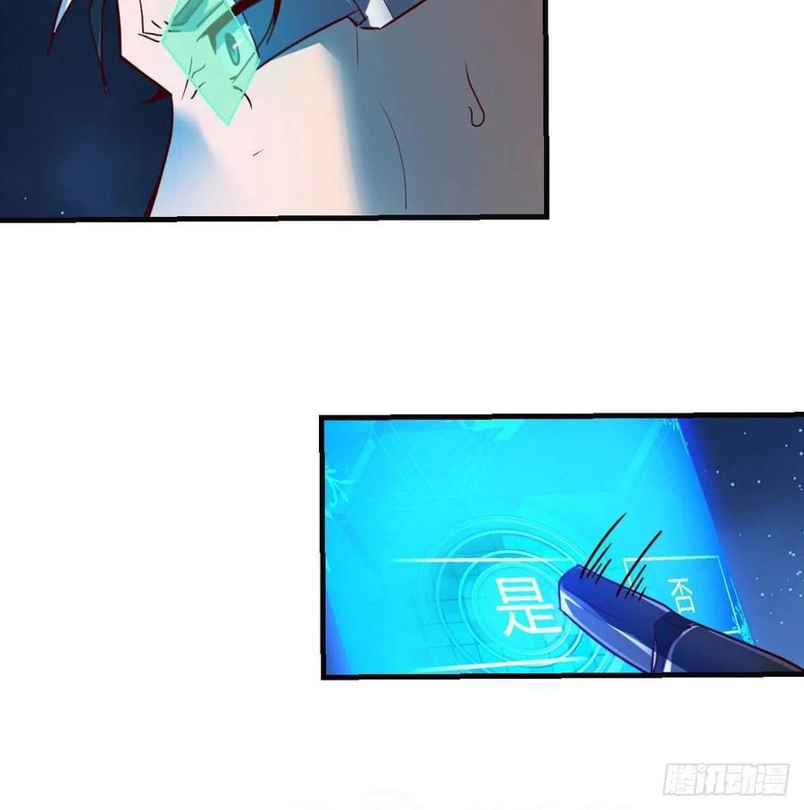 我有元婴NB症（元婴有点多） S级任务 第35页