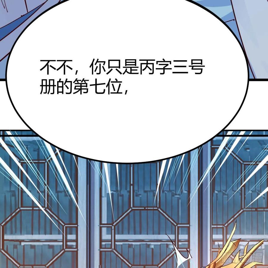 我有元婴NB症（元婴有点多） S级任务 第88页