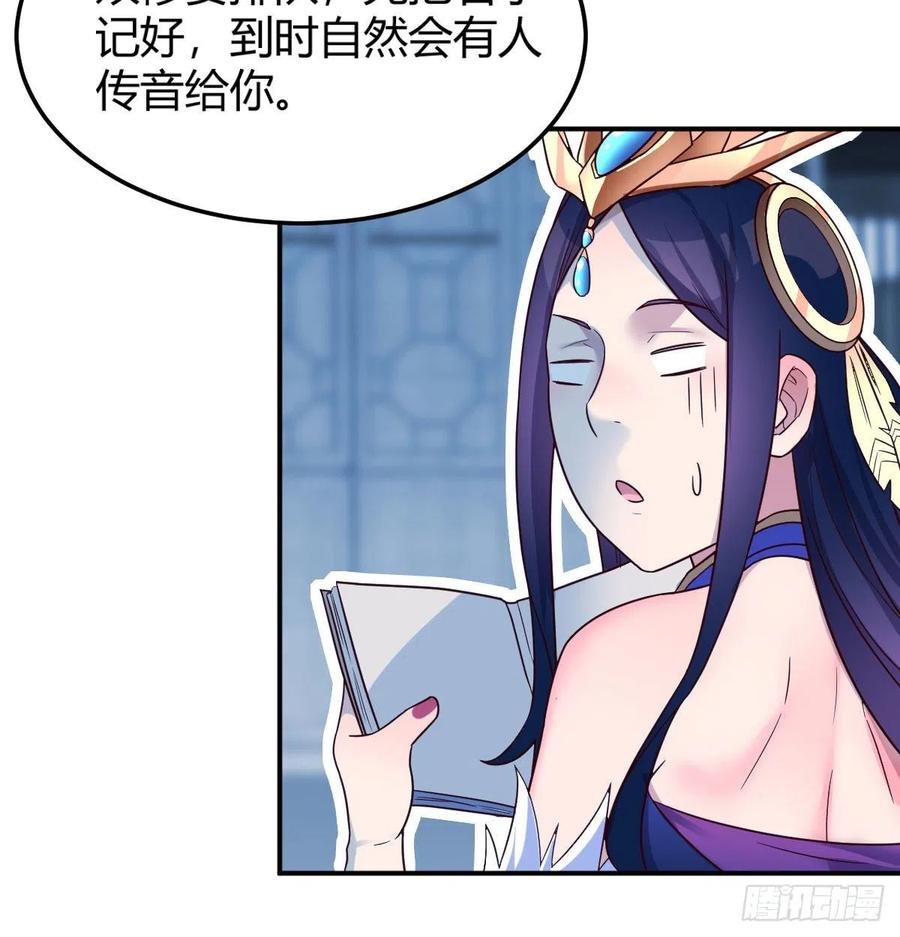 我有元婴NB症（元婴有点多） S级任务 第78页
