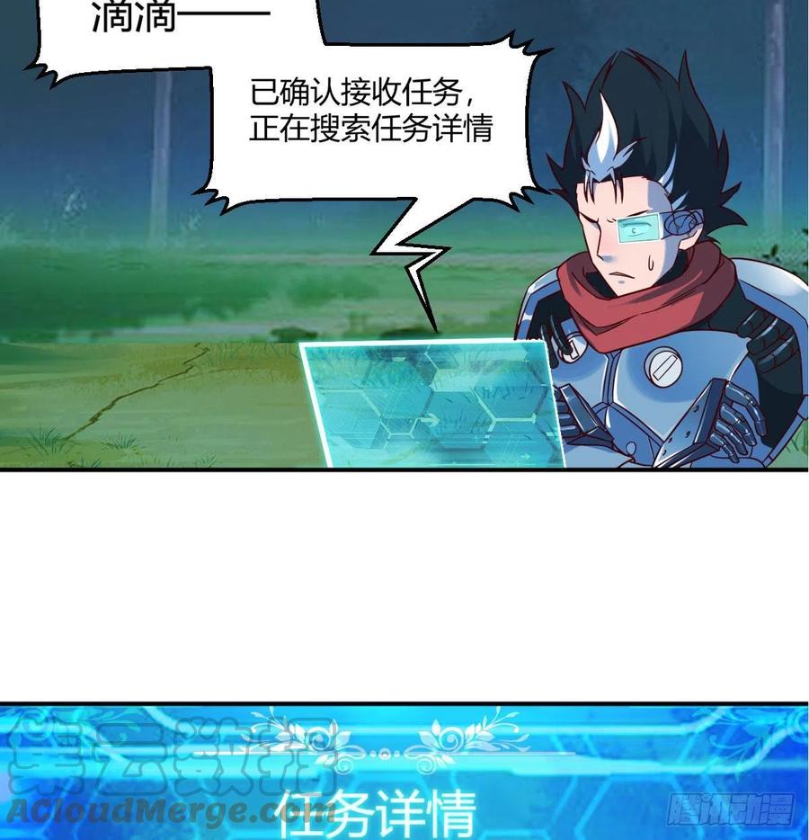 我有元婴NB症（元婴有点多） S级任务 第49页