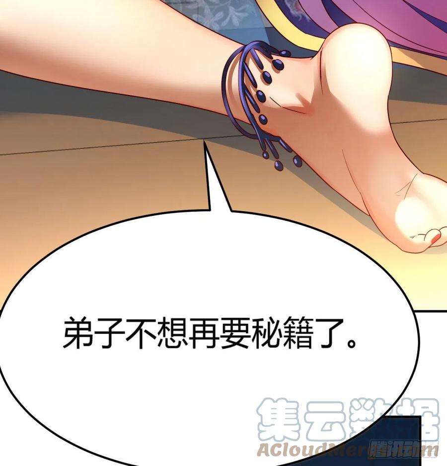 我有元婴NB症（元婴有点多） S级任务 第65页