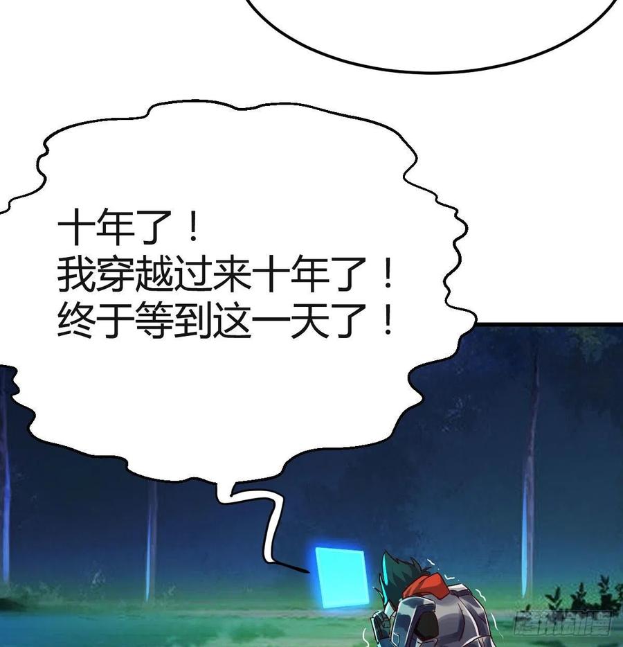 我有元婴NB症（元婴有点多） S级任务 第39页