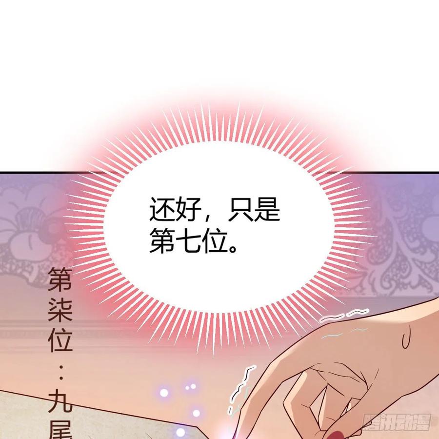 我有元婴NB症（元婴有点多） S级任务 第80页