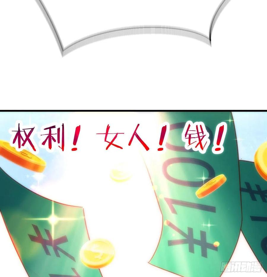 我有元婴NB症（元婴有点多） S级任务 第43页